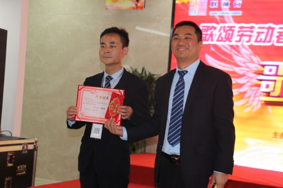  歌颂劳动者风采 弘扬联诚行精神