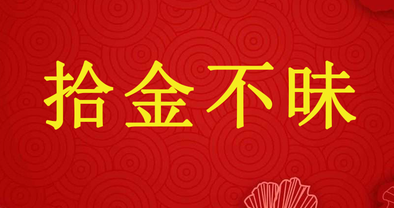 平凡的人,不平凡的事