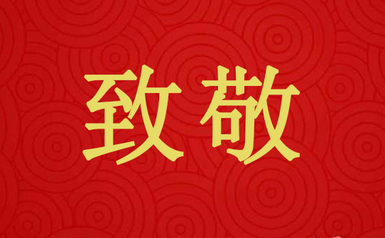 深夜擒贼,保证安全