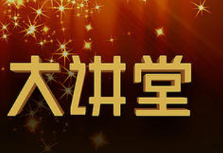 物业公司举行2014年四季度中高层管理人员培训 暨“联诚行大讲堂”