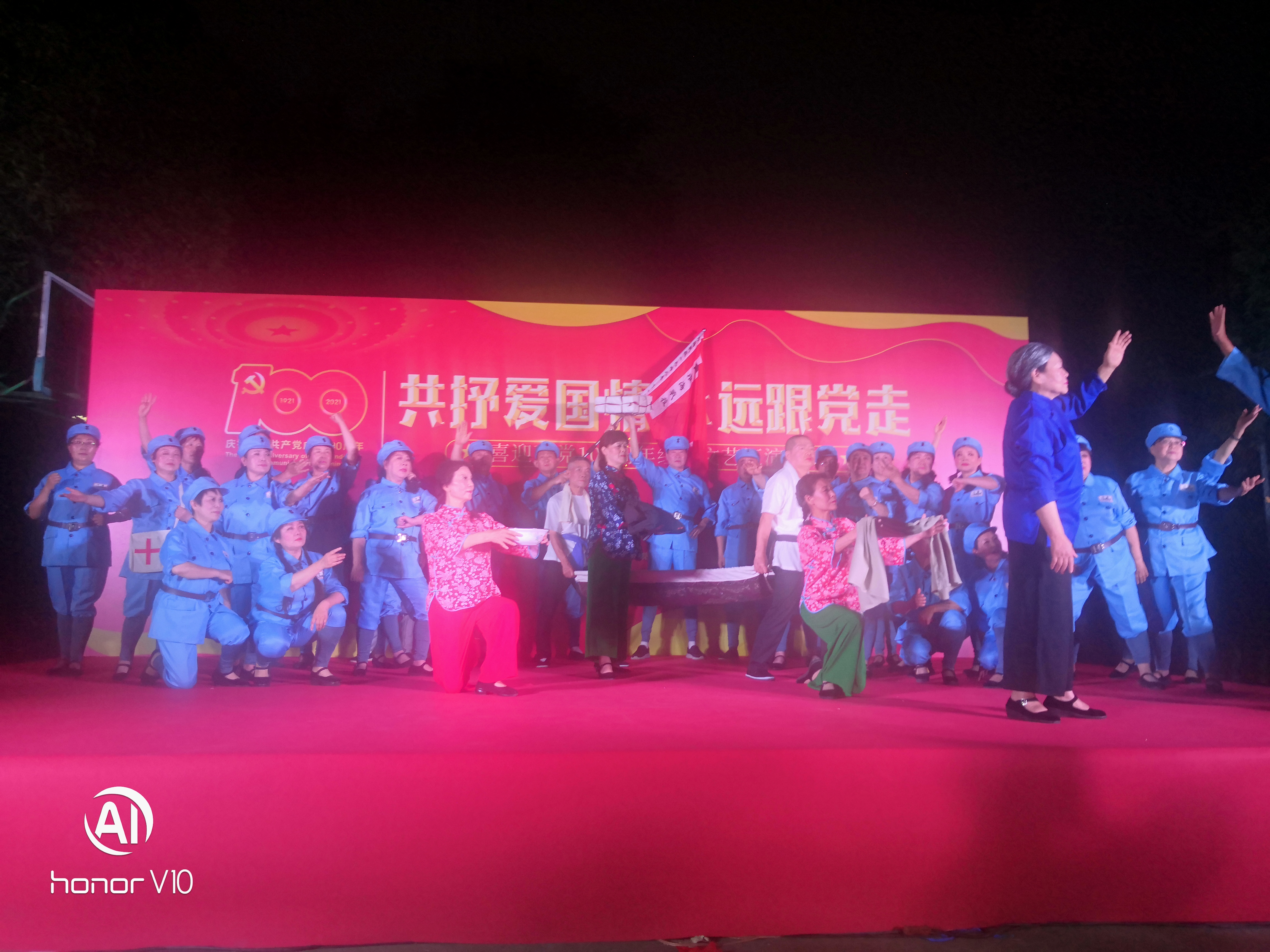 讴歌党的风采  庆祝百年华诞