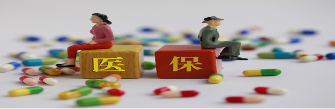 买了医保不会用?