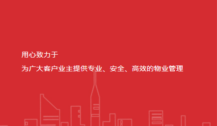 38个提升物业服务品质的小措施