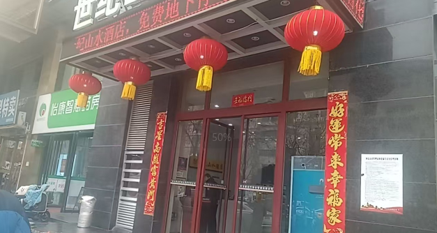 假日国际1月份工作实录