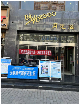 物业携手天然气公司,免费更换老旧气表