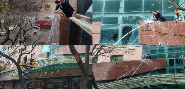 全员行动·洁净家园