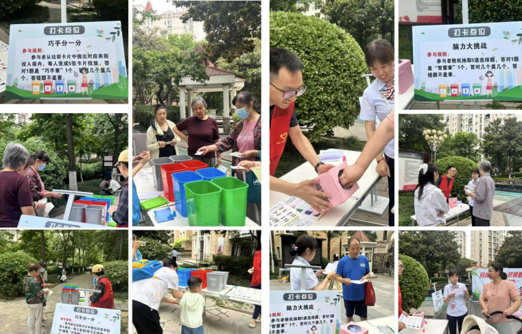 分类齐参与，低碳新时尚