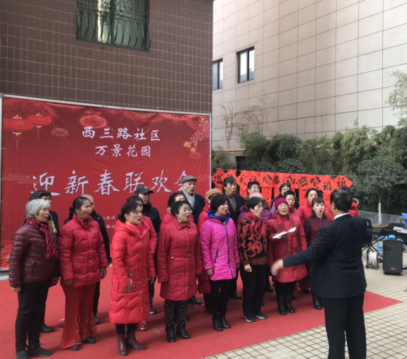 万景花园举办迎春节联欢会