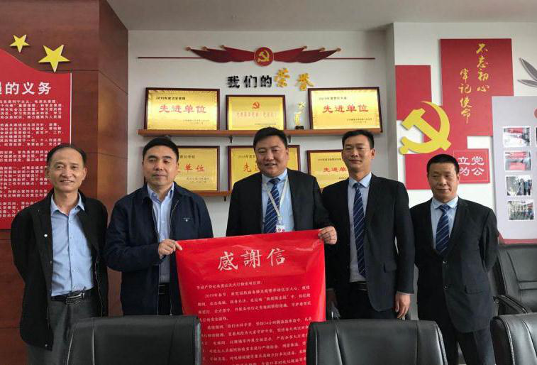 众志成城抗疫情,同舟共济助复工—一封送给不动产登记中心朱雀云天项目部的感谢信