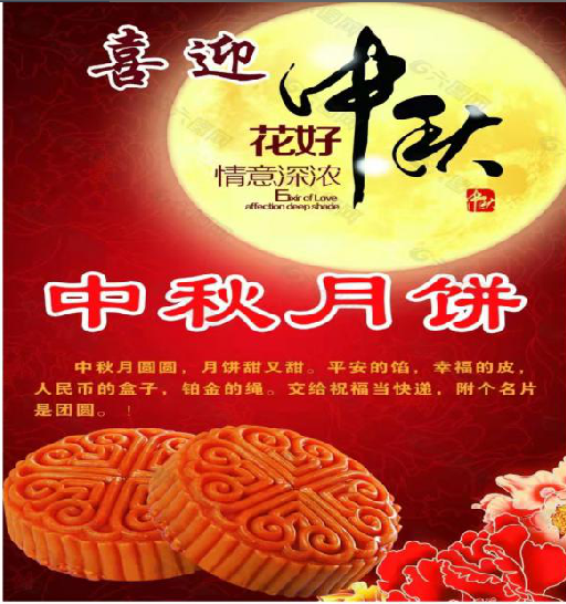 浓情中秋送祝福 齐心聚力创辉煌 ——联诚行物业为全体员工发福利啦!