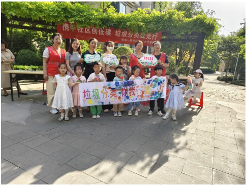 携手社区创低碳,垃圾分类我先行