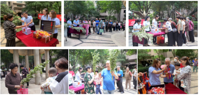 畅享端午 与爱同行