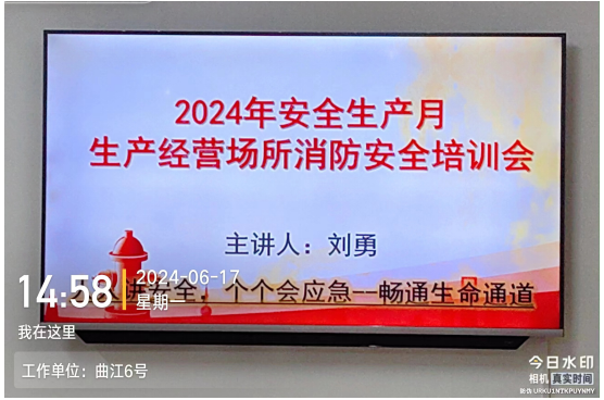 人人讲安全 个个会应急