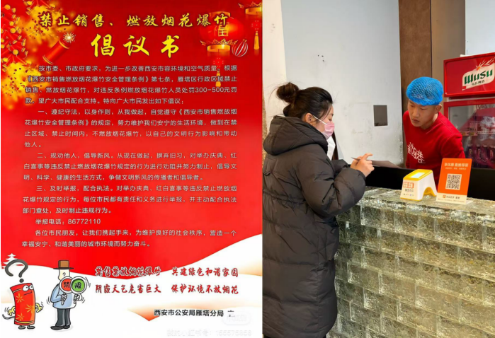 守护宁静家园,【曲江源著】打响禁燃烟花“保卫战”