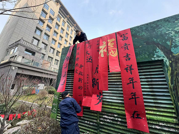 新春至,情满家园:物业服务中心的温暖守护