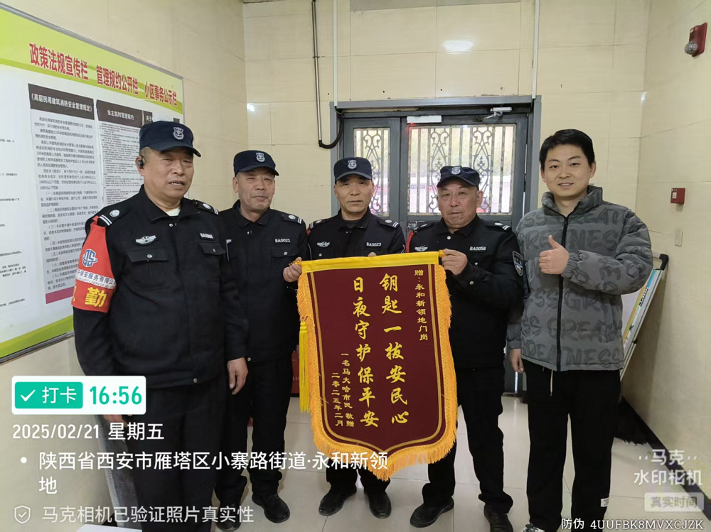 广丰美郡保安队员认真负责的工作汇报