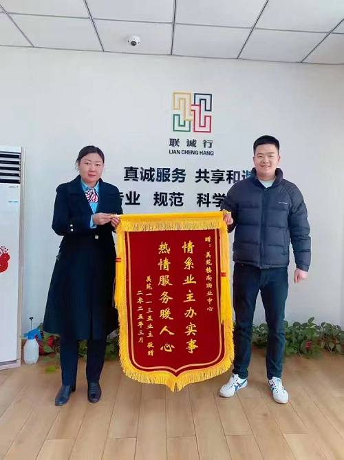 情系业主办实事,热情服务暖人心