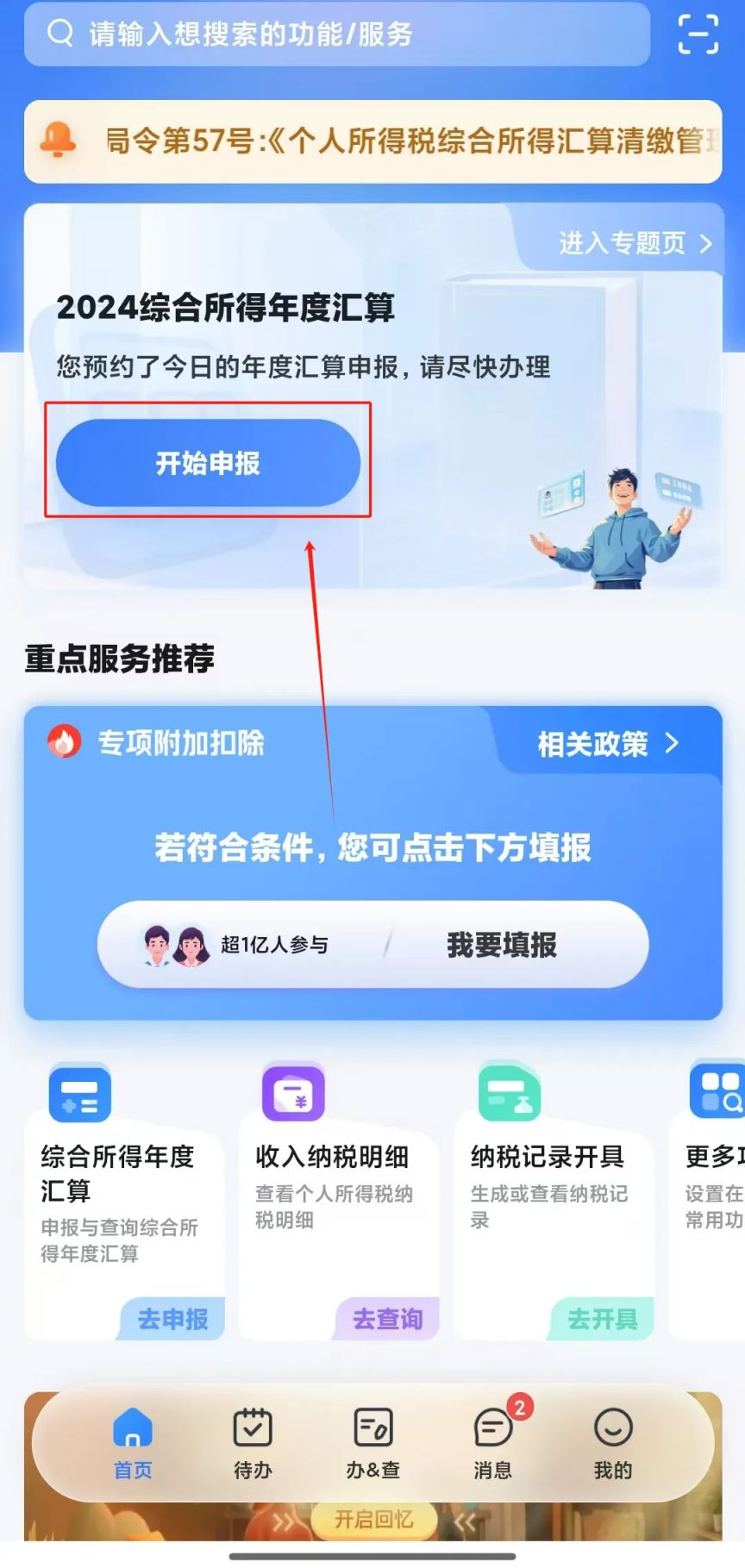 企业微信截图_17477101635295.png