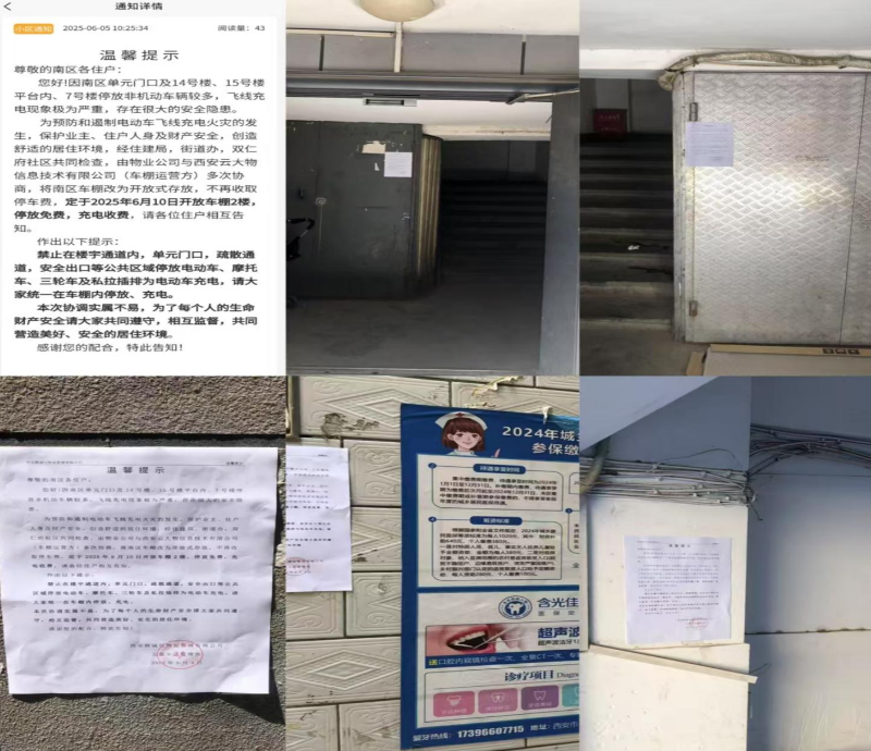 整治&ldquo;飞线充电&rdquo;隐患，共筑安全&ldquo;防火墙&rdquo;