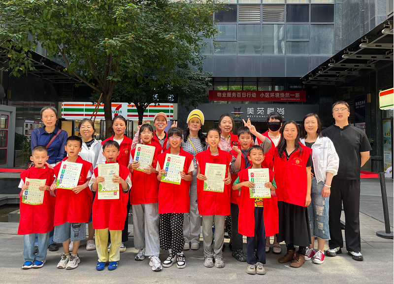 “小小物业管理员”,助力物业服务百日行动 ——“六·一志愿行 洁净美家园”